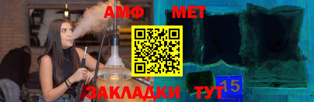 Амфетамин Розовый Бузулук