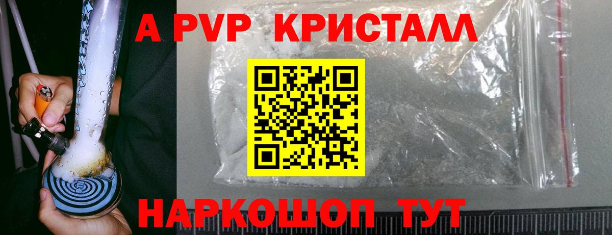 Alpha-PVP Crystall  Вход с VPN  Бузулук  Альфа ПВП мука 