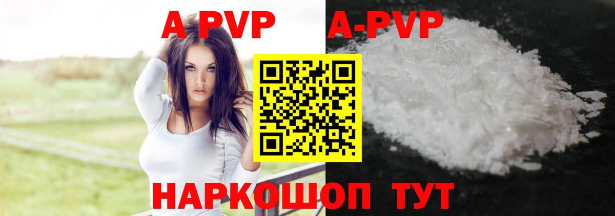 Alfa_PVP крисы CK Бузулук