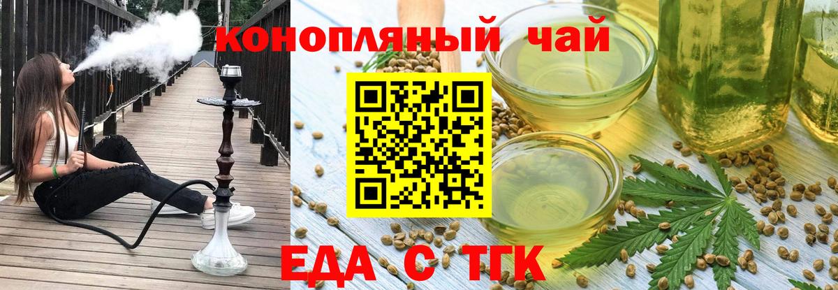 Печенье с ТГК конопля  Вход с VPN  Бузулук 