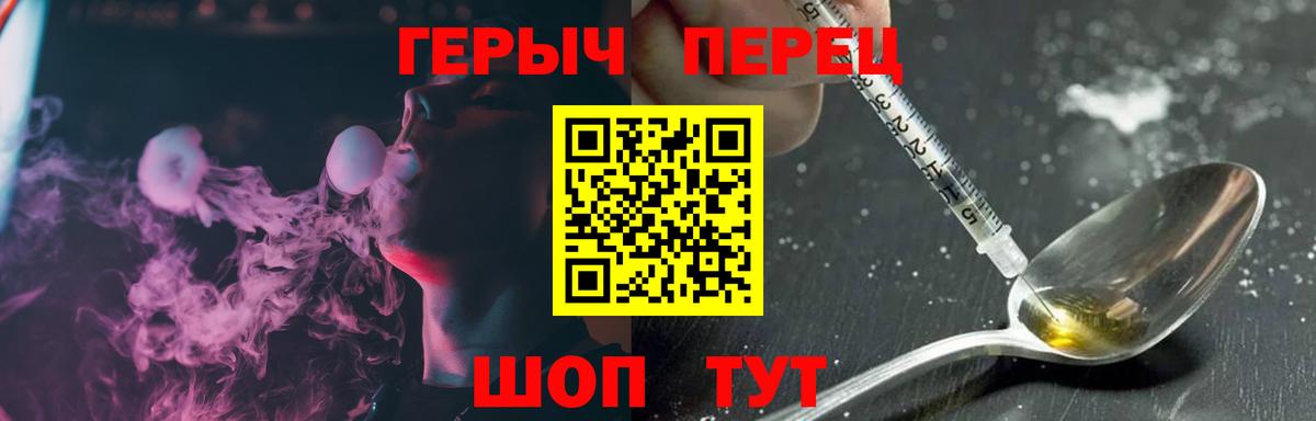 Героин гречка  Вход с VPN  Бузулук 