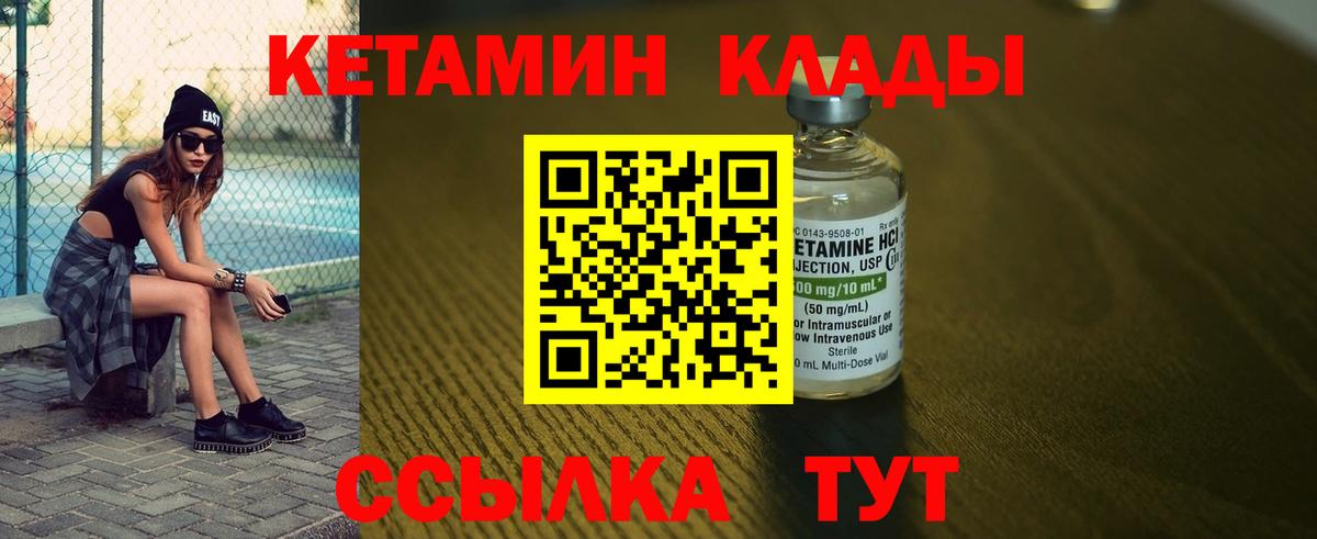 КЕТАМИН ketamine  это наркотические препараты  Кетамин ketamine  Бузулук  Вход с VPN 