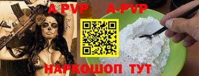 ALPHA-PVP Заводоуковск