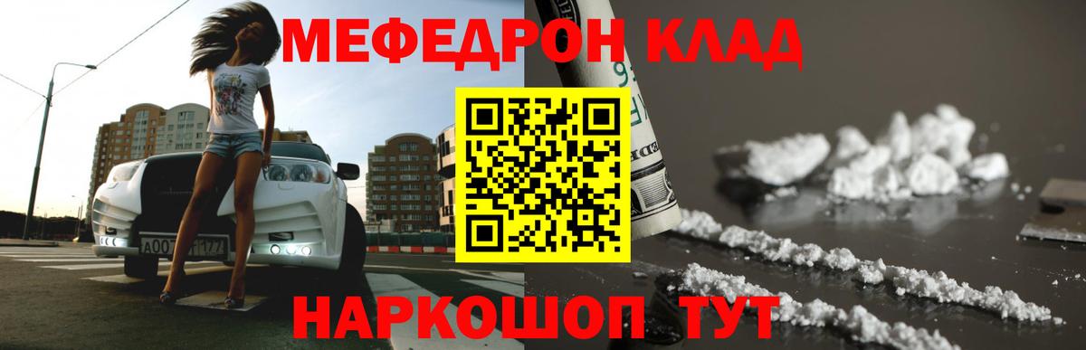 Бузулук  Меф кристаллы  Меф  МЯУ-МЯУ mephedrone  Вход с VPN 