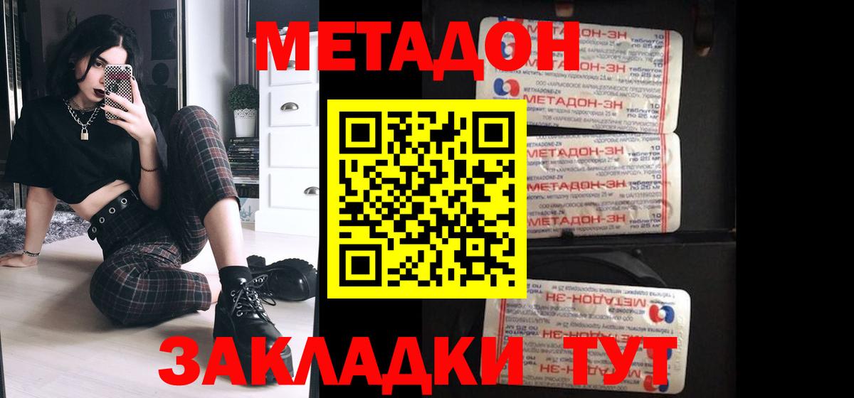 МЕТАДОН мёд  Метадон белоснежный  Бузулук  mega зеркало  Вход с VPN 