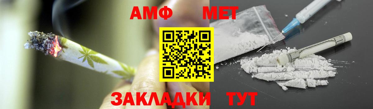 МЕТАМФЕТАМИН кристалл Бузулук