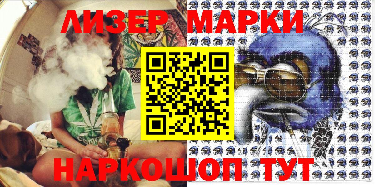 Бузулук  Марки 25I-NBOMe  Вход с VPN  Марки 25I-NBOMe 1,5мг 